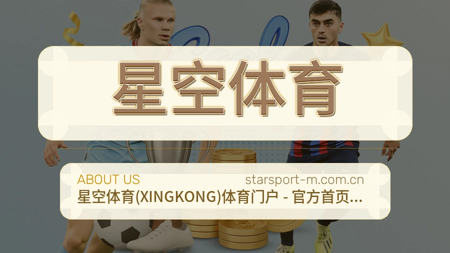 星空体育平台服务能力介绍